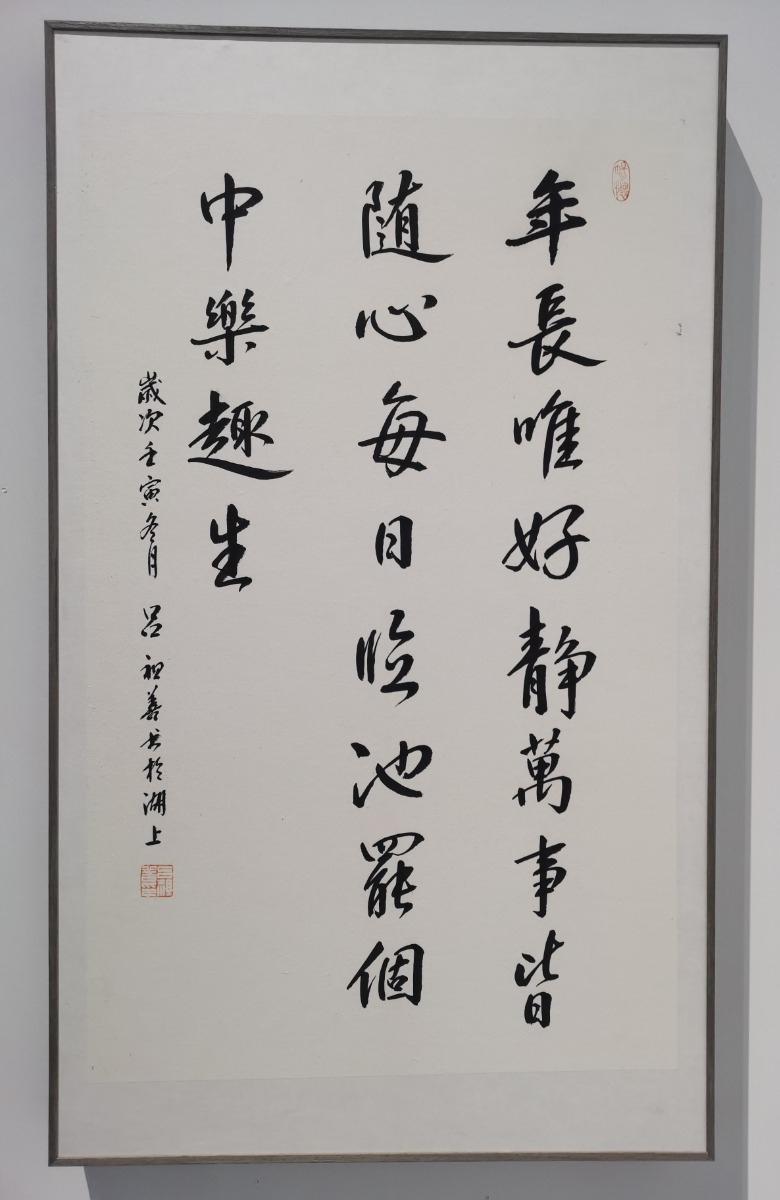 湖上七人书画展在浙江西湖美术馆开幕