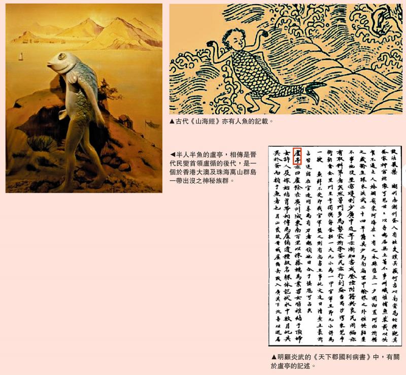 湾区旧事/说卢亭