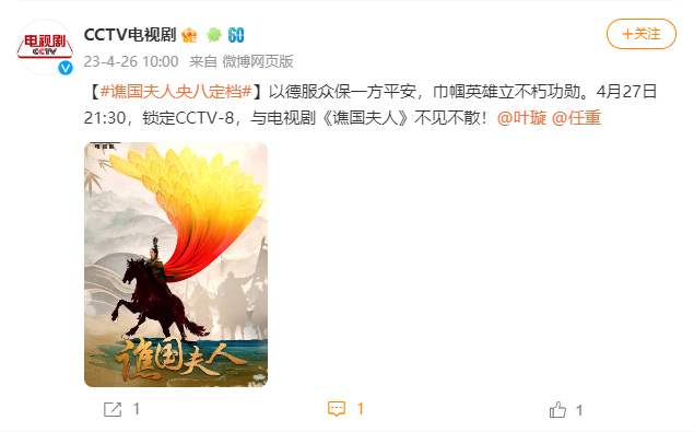 冼夫人电视剧即将开播!“中国巾帼英雄第一人”走上荧屏