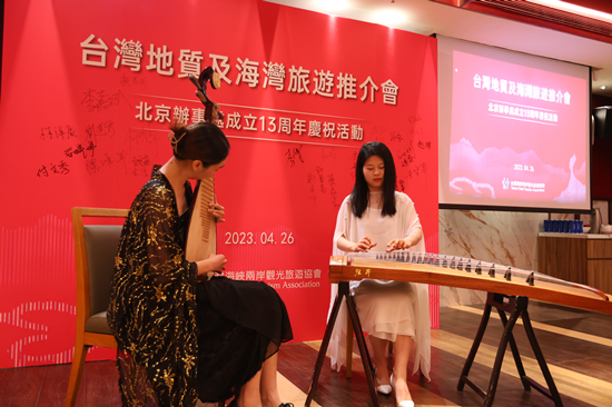 台旅會北京辦事處喜迎第13個周年