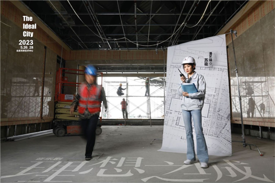 热血与温情 音乐剧《理想之城》讲述当代职场奋斗路