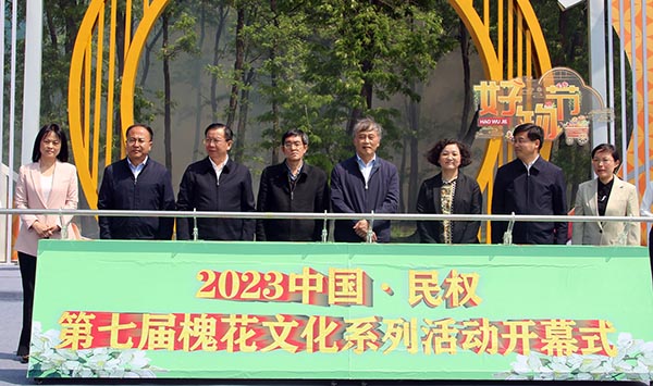 中國·民權第七屆槐花文化系列活動開幕