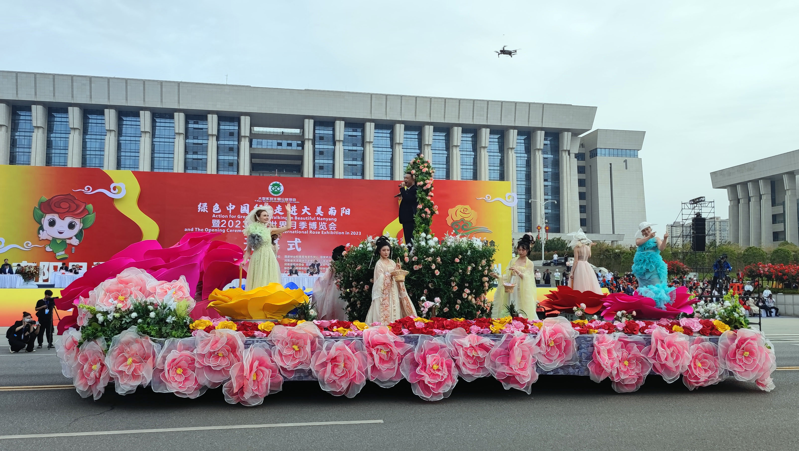 2023首屆世界月季博覽會南陽開幕