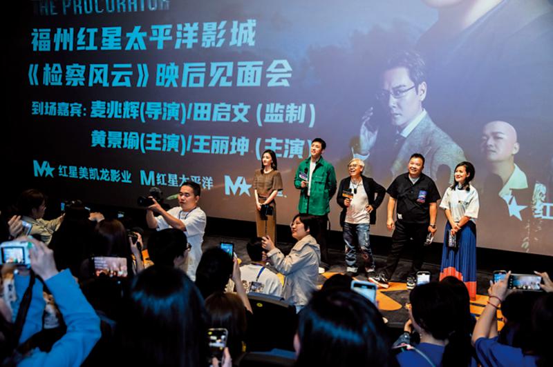 《检察风云》剧组福州造势