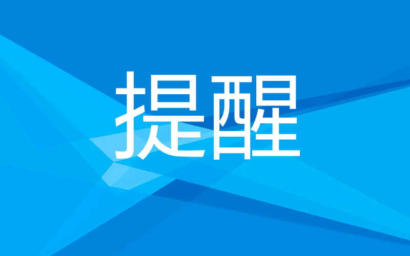 天山天池景区发布临时关闭公告