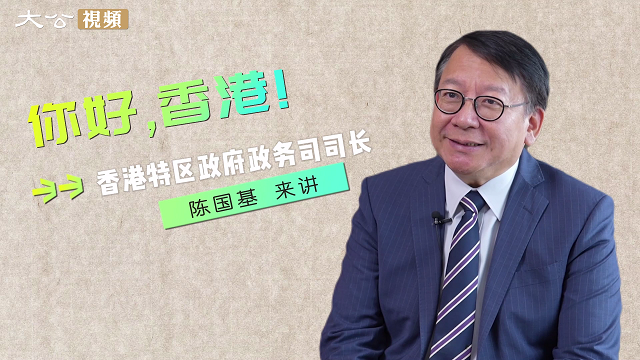 陈国基：欢迎海内外人士访港把香港好故事带回家