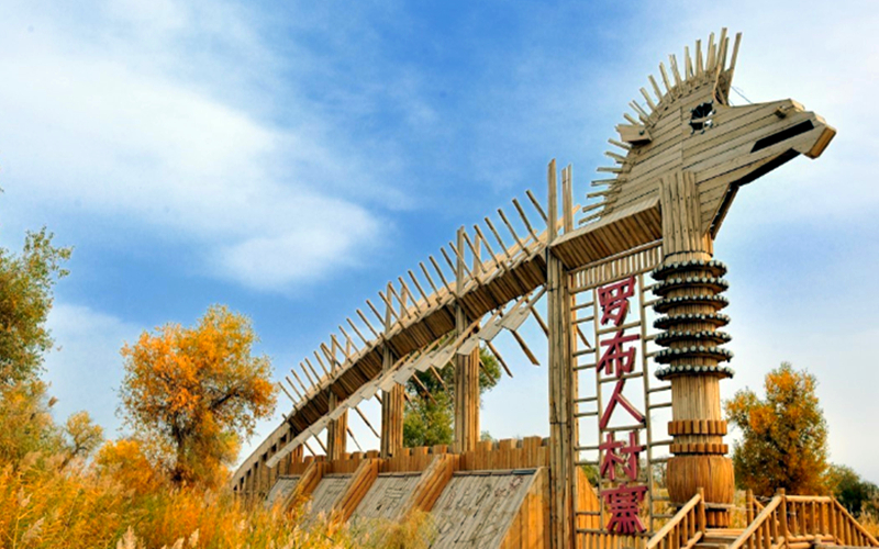 5.19中国旅游日｜巴州尉犁县罗布人村寨诚邀您参与新疆分会场活动暨启动仪式