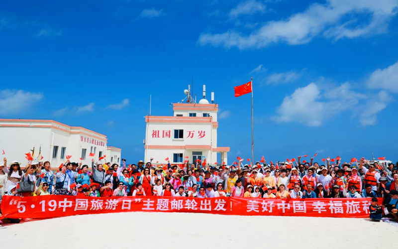 “5．19中国旅游日”主题月活动助燃五一假期