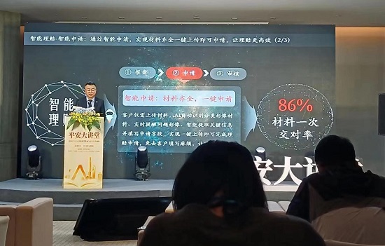 人工智能助力平安保险理赔 去年快速赔付逾2亿件