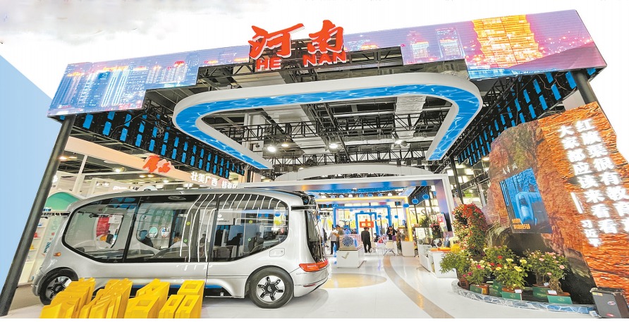 吃喝玩乐 产住用行 35家自主品牌企业齐聚河南馆