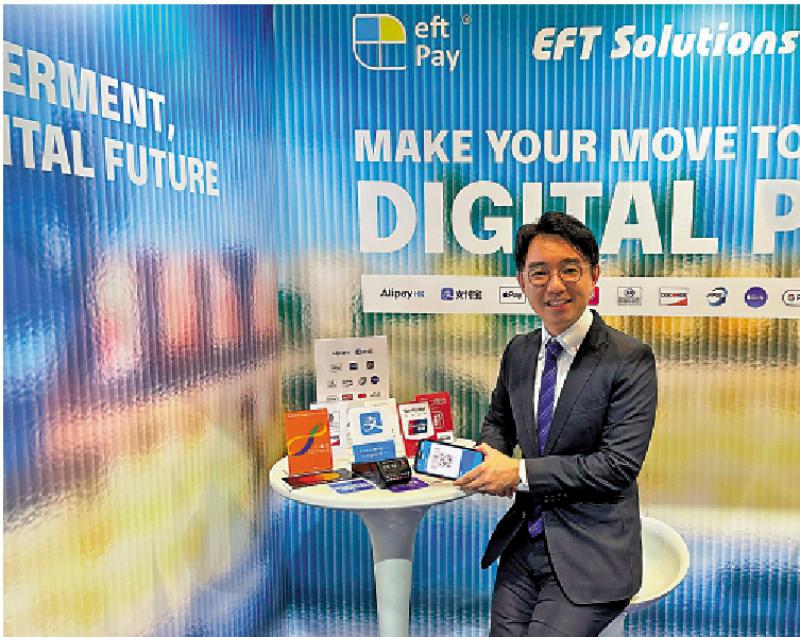 易付达：电子支付交易双位数增长