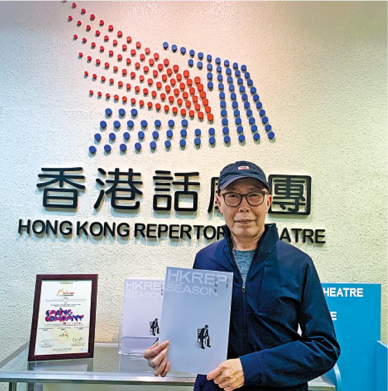 ﻿潘惠森：拥抱华语戏剧团