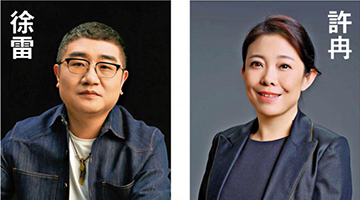 徐雷下月退休 许冉接掌京东