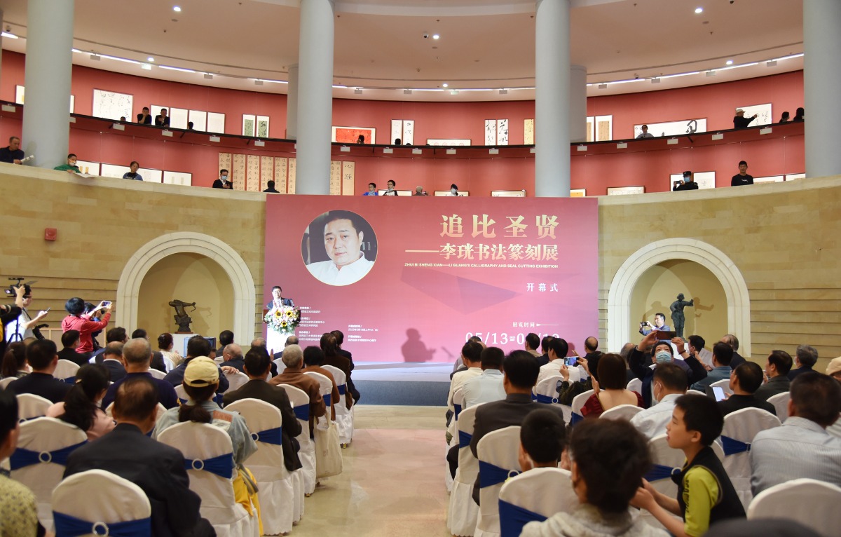 追比圣贤 终见己心 李珖书法篆刻展西安开幕