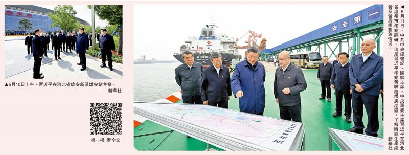 习近平：雄安新区建设是千年大计，要久久为功