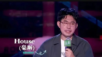 笑果回应李昊石演出中不恰当比喻：无限期停止其一切演艺工作