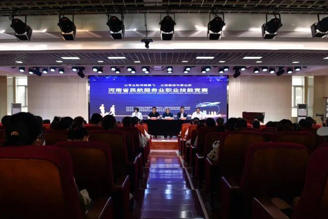 2023年河南省民航服務業職業技能競賽舉行
