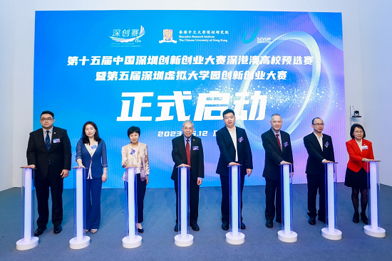 第十五届深创赛深港澳高校预选赛启动仪式暨博文创新发展论坛在深举办