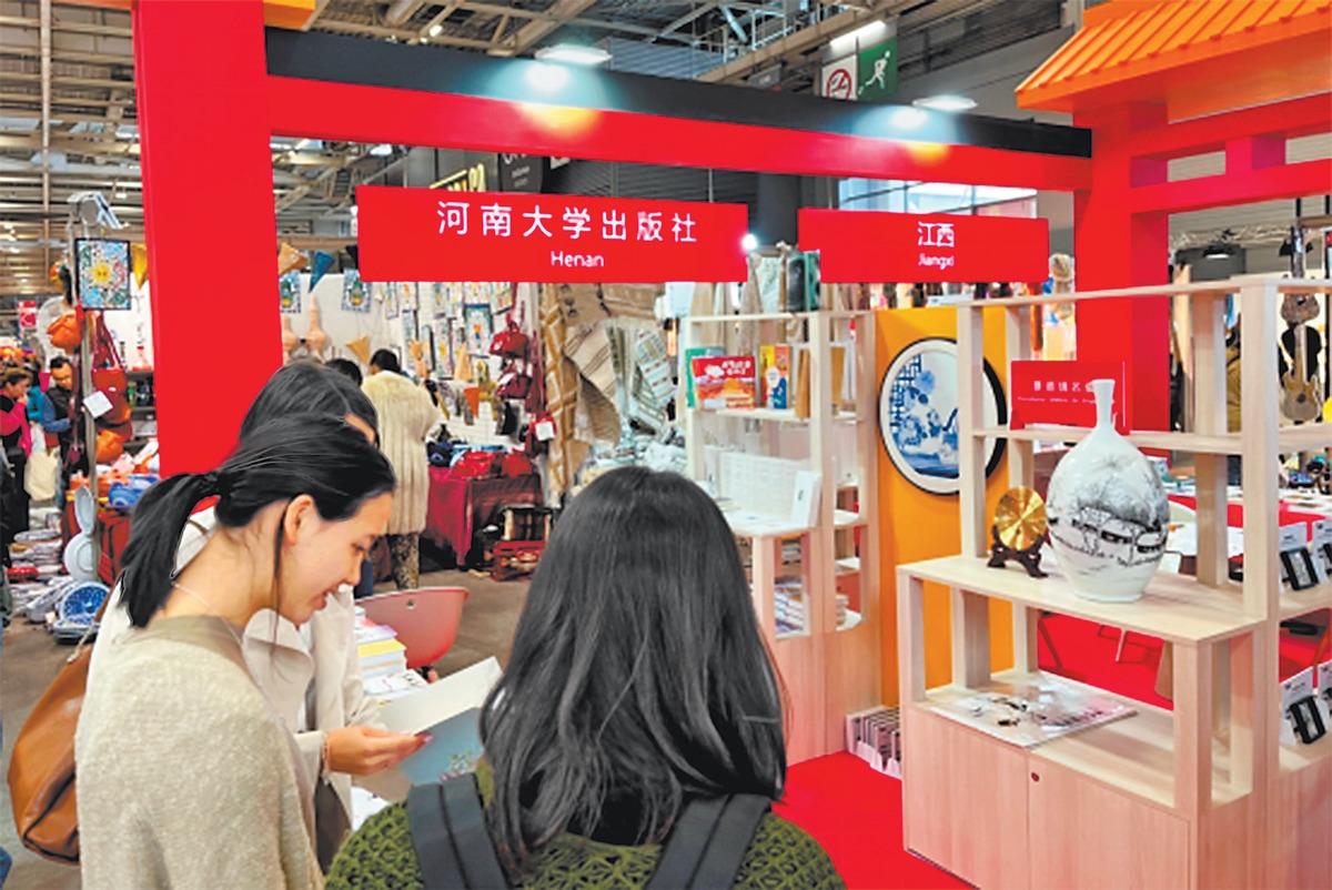 豫版图书亮相巴黎博览会