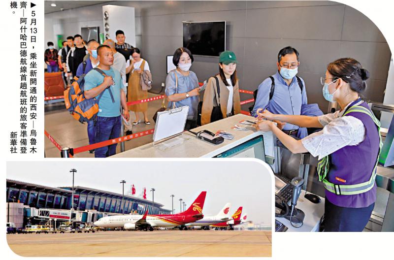 中国─中亚峰会 | 中国与中亚五国共建“空中丝路”