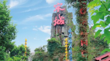 深交所递出年报问询函，要求宋城演艺说明经营业绩大幅下滑等情况