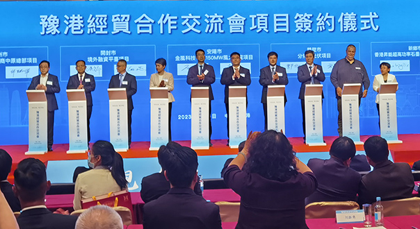 豫港经贸合作交流会举行 新乡签约3个项目