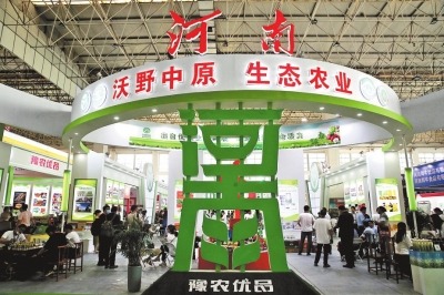 第二十届中国(漯河)食品博览会开幕