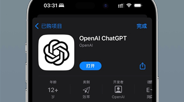 ChatGPT手机软件上线 可直接语音提问