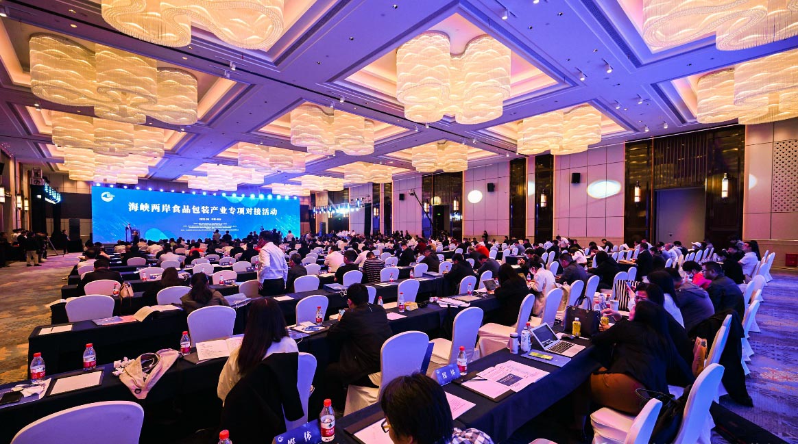 海峡两岸食品包装产业专项对接活动在新乡举行