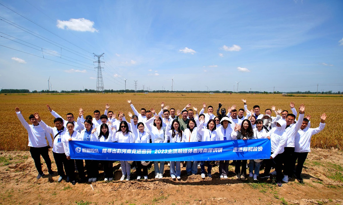 2023全国主流融媒体看河南深调研活动启动