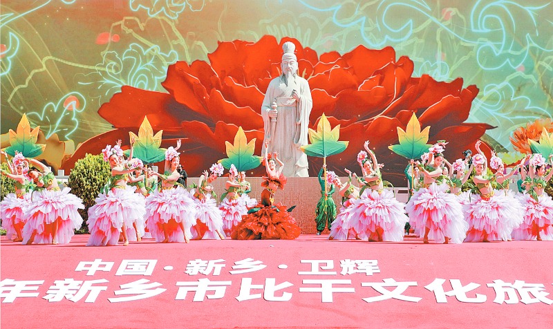 2023年新乡市比干文化旅游节开幕
