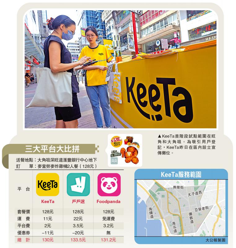 KeeTa误收订单 退款恐等14工作天