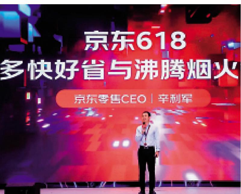 京东618预售启动 推差价赔偿吸客