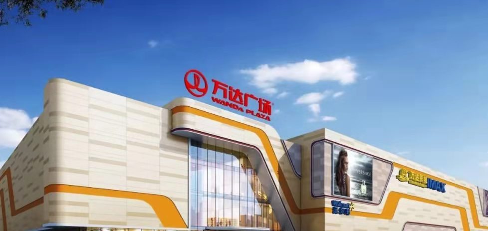 万达发布声明：网传“160亿销售20个万达广场”为不实消息