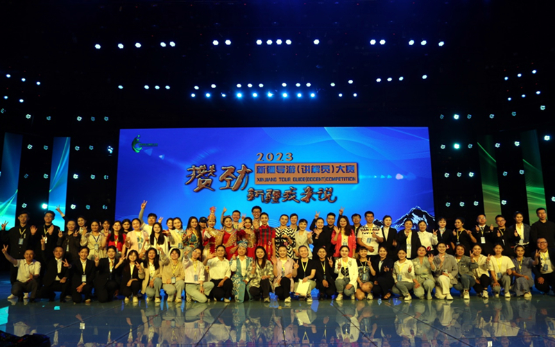 提升服务质量，讲好新疆故事，2023新疆导游大赛完美落幕