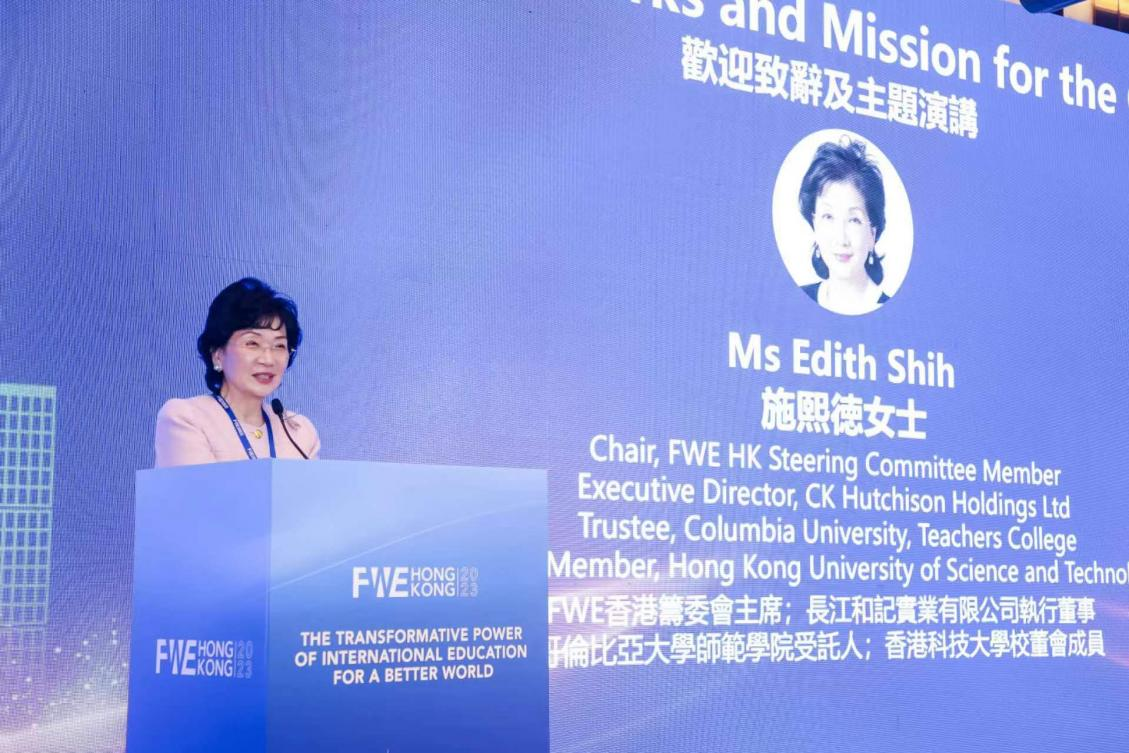 国际教育如何让世界更美好 世界教育论坛2023年度峰会在港举行