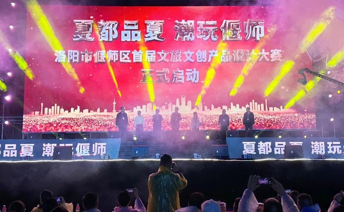 「夏都品夏 潮玩偃師」偃師首屆文旅文創產品設計大賽啟動