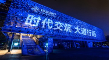 聚焦大交通大城市  中交地产“城市发展商”战略全新启航