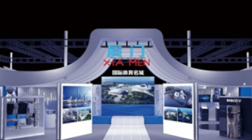 2023中国制造之美专项奖在中国体博会颁奖