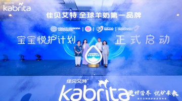 羊奶品类扩容再升级！免疫营养新品佳贝艾特悦护重磅上市