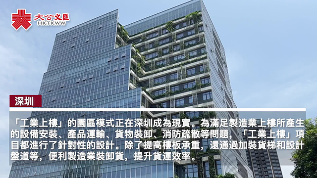 会“上楼”的工厂!定制化设计助力制造业高质量发展