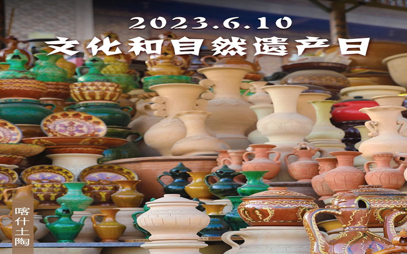 今天，请一同见证新疆文化遗产的独特魅力