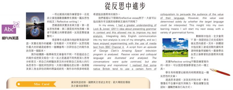 缤FUN英语/从反思中进步