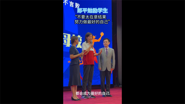 郎平重返母校勉励学生做最好的自己