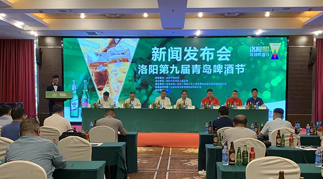 洛陽第九屆青島啤酒節30日啟動