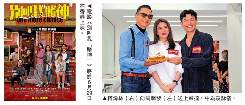 袁咏仪：跟发哥合作圆梦 周润发怕“孤独”想多拍戏