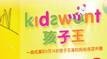 孩子王拟收购乐友国际65%股权，平台型门店的话语权将提升？