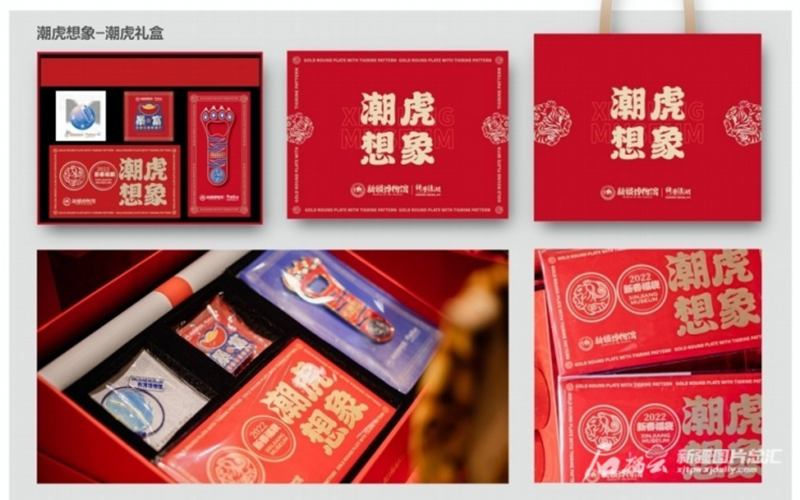 新疆博物馆“潮虎想象”系列获评全国“优胜文创产品”