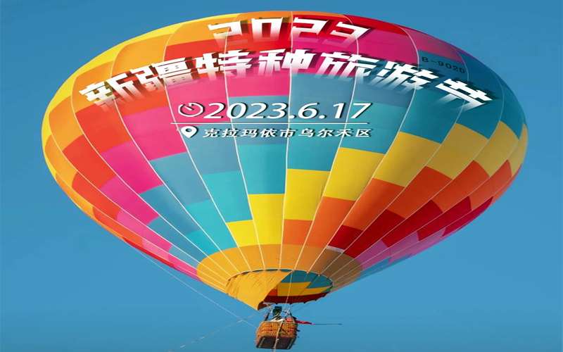 新疆特种旅游节在乌尔禾开幕了！