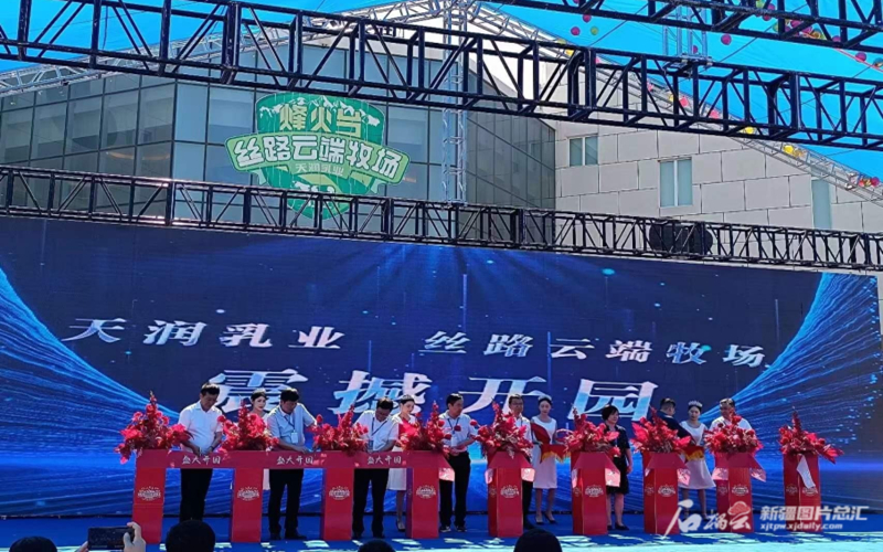 天润丝路云端牧场开园 乌鲁木齐周边又增一处研学游基地